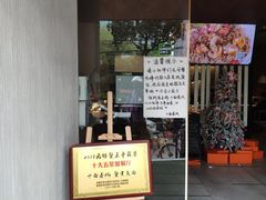 门面-十面春风·江南面馆(崇宁路店)