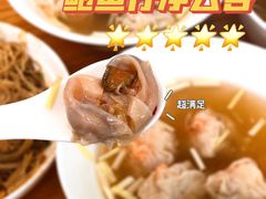 鲍鱼仔净云吞-曾仔竹升面