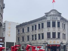 -长人馄饨铺(解放街店)