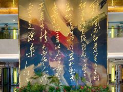 -南京钟山宾馆(江苏省会议中心)