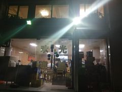 门面-亚东串烤(共康东路店)