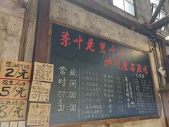-東茅街茶馆