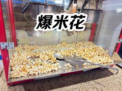 爆米花-汉巴味德(沈阳万象汇店)