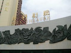 -北京保利大厦酒店(东四十条地铁站店)
