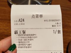 账单-机器人火炉披萨(爱琴海店)