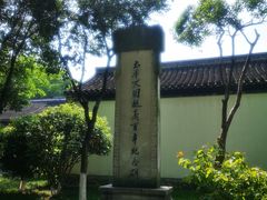 -南京中国近代史遗址博物馆(南京总统府)