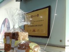 -新侨三宝乐面包店(崇文门店)