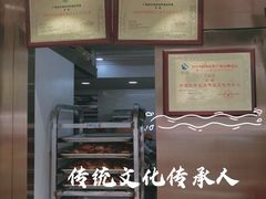 -诚志饼家·小凤饼非遗传承(中山六路店)