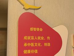 -感智盲人按摩·艾灸·肩颈SPA(岗厦店)