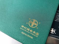 -中村藤吉(本店)