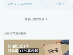 -宜家家居(高新商场店)