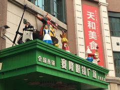 -简·爱眼镜(赛隆眼镜广场店)