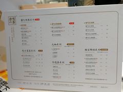 菜单-奈雪的茶(皇庭广场店)