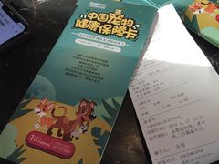-美联众合动物医院(唯恩分院)