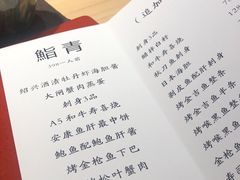 -鮨青(恒基名人购物中心店)