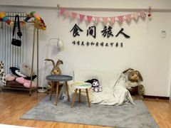 -食间旅人DIY烘焙工作室