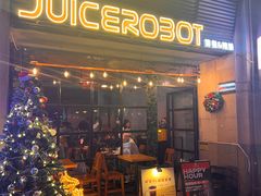 门面-JuiceRobot·手工意大利面&汉堡精酿(珠江新城店)