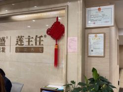 点击看大图 -碧莲盛·不剃发植发