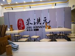 -朱洪元苏式面馆(绿宝广场店)