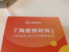 -海底捞大排档火锅(打浦路店)