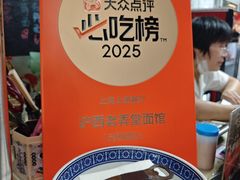 -沪西老弄堂面馆(定西路店)