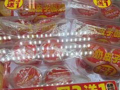 -味多美蛋糕(金顶街店)
