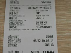 小票-九龙茶源文化园区
