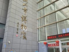 -马鞍山市博物馆