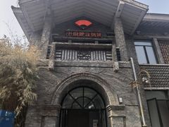 -1912街区
