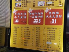 菜单-银记肠粉(文昌北路店)