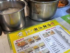 -黄记潮汕甜汤(贝底田坊店)