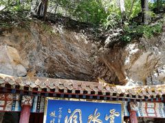 -北京上方山国家森林公园