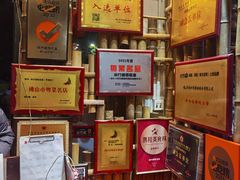 -尚竹阁冬瓜盅·18年地标美食(平洲店)