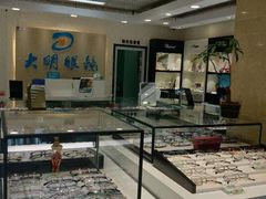 -大明眼镜(万寿路店)