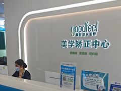 -深圳富茂格伦菲尔口腔门诊部(龙华清湖总院)