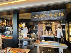 -玖五京菜(杭州城北万象城店)
