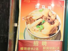 -婆婆家·湛江特色美食(福田振华路店)