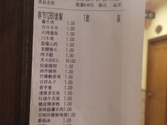 账单-羊上树(南门外店)