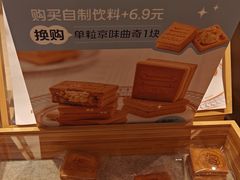 -巴黎贝甜(凯德MALL望京店)