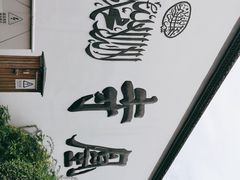 -凤凰寺