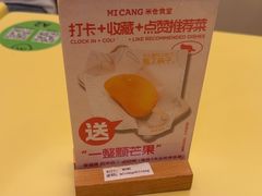 -米仓食堂(皇庭广场店)