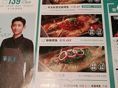 -半天妖烤鱼(中山路店)