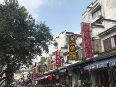 -屯溪老街
