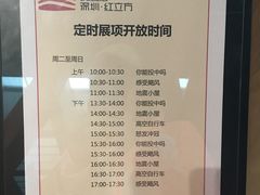 -龙岗区科技馆
