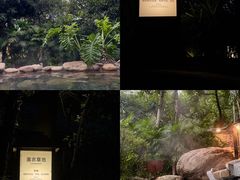 -融汇温泉