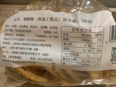 -国际饭店·帆声西饼屋(黄河路店)