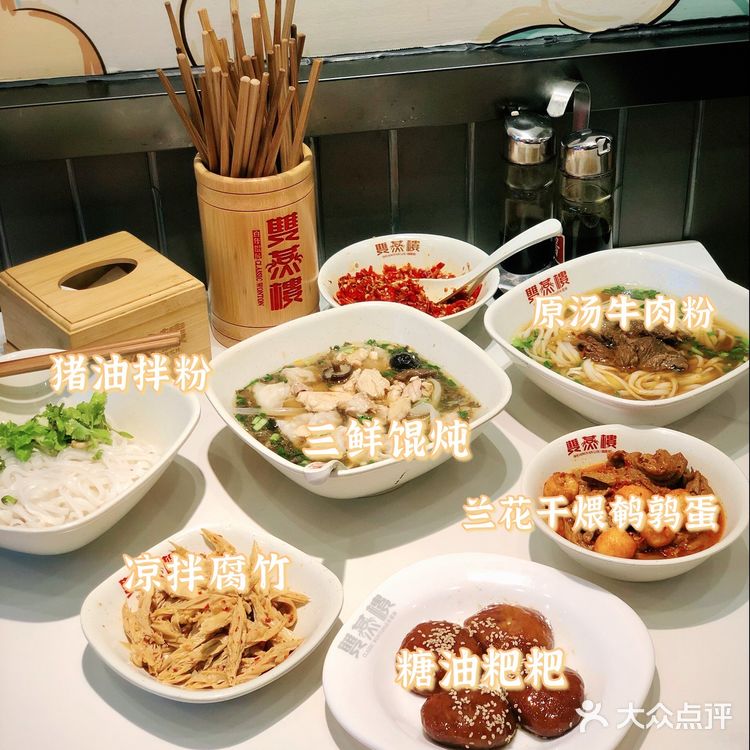 长沙地道小吃💥“百年馄饨”双燕楼