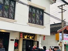 -哑巴生煎(临顿路店)