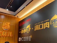 -五样儿西昌小签签烤串(建设路店)