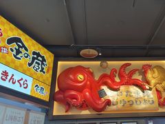 -肉问屋·元气一番烧肉(北京总店)
